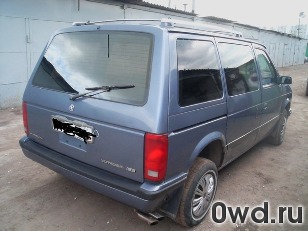 Битый автомобиль Chrysler Voyager